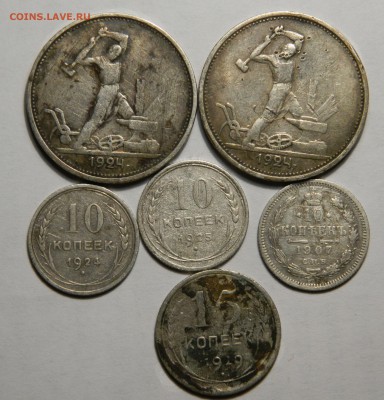Два полтинника 1924 + Биллон! с 200! до 21.12(ПОНЕДЕЛЬНИК) - DSCN4127.JPG