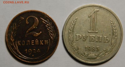 Лот дореформенных монет +бонусы с 200! до 21.12(ПОНЕДЕЛЬНИК) - DSCN4133.JPG
