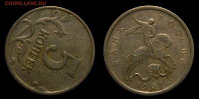 5 копеек 1997м, поворот 120*, до 21.12(ПОНЕДЕЛЬНИК) в 22мск - DSCN4152.JPG