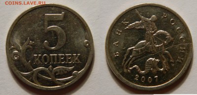 5 копеек 2007м ветвистый раскол, до 21.12(ПОНЕДЕЛЬНИК) в 22м - DSCN4148.JPG