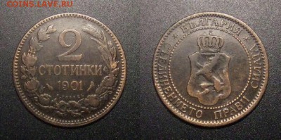 МОНЕТЫ МИРА №5 - Болгария – 2 стотинки (1901) №3