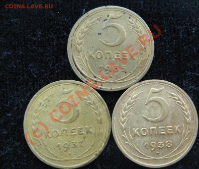 5к 1935, 37 и 38г до 22.09.2010г. 22-00мск - 779.JPG
