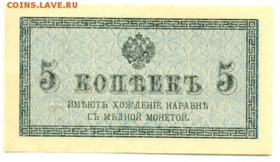 5 копеек 1915 года с рубля. Короткий до 19.12.15 - сканирование0012