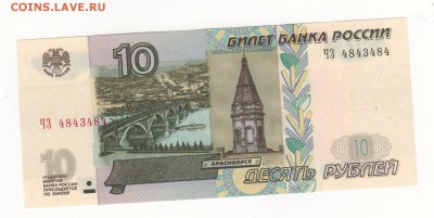 04 № 4843484 пресс - img247