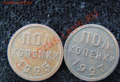 0,5к 1925, 27г до 22.09.2010г. 22-00мск - 781.JPG