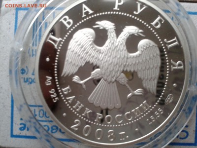 2 руб 2008г черноморская шемая - 20151217_085148