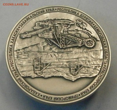 Настольная медаль "10 лет СУЭК". Серебро 925. - PC150050.JPG
