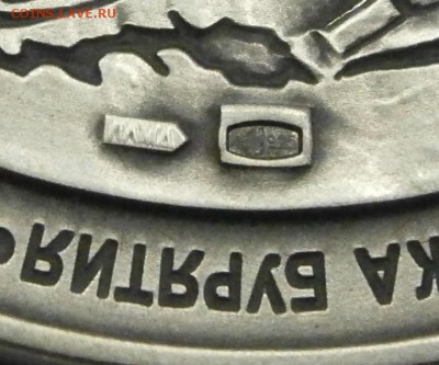Настольная медаль "10 лет СУЭК". Серебро 925. - PC150054.JPG