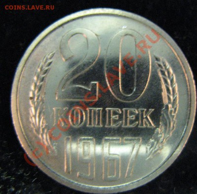 20к 1967г до 22.09.2010г. 22-00мск - 702.JPG