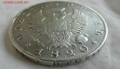 1 Рубль 1820 года СПБ  ПД - P1150551.JPG