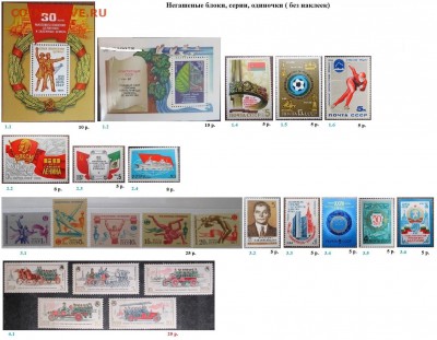 СССР 1984. ФИКС - 1984. Блоки