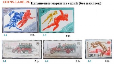 СССР 1984. ФИКС - 1984. Из серий