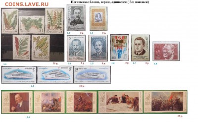 СССР 1987. ФИКС - 1987. Блоки, серии, марки
