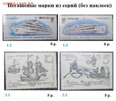 СССР 1987. ФИКС - 1987. Из серий