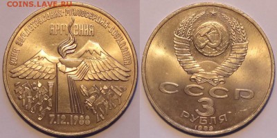 Армения 3 руб до 20.12.15 в 22.00 - Армения - 16.12.15