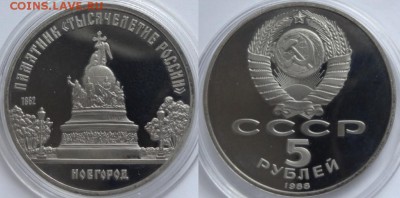 Новгород пруф до 20.12.15 в 22.00 - Новгород пруф - 07.12.15
