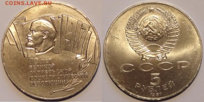 Шайба - 5 руб 70 лет ВОСР до 20.12.15 в 22.00 - Шайба - 2 07.12.15