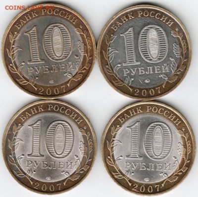 10 р. 2007 г. БМ 4 шт. до 23.12.15 г. в 23.00 - Scan-151213-0010