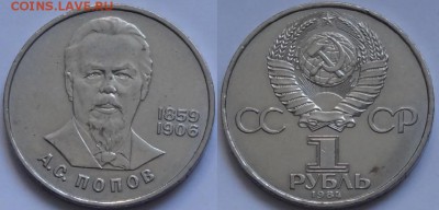 Попов до 20.12.15 в 22.00 - Попов - 16.12.15