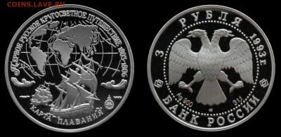 3 рубля 1993 Карта плавания до 20.12.15 в 22-00 по мск - карта