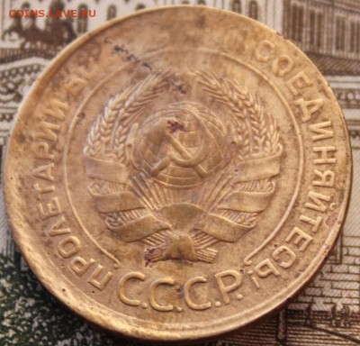5копеек СССР дореформ. 9шт с бонусами до 22.12.15 - IMG_0195.JPG