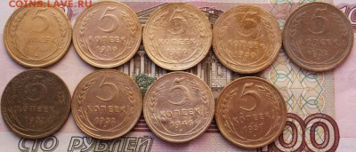 5копеек СССР дореформ. 9шт с бонусами до 22.12.15 - IMG_0193.JPG