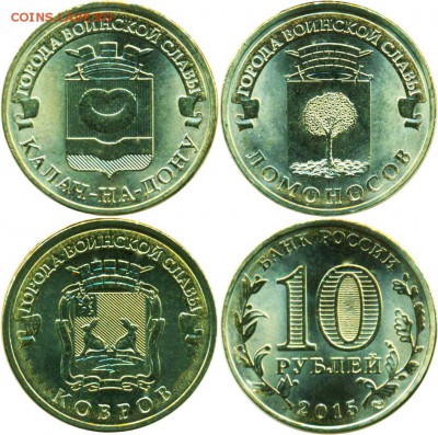 НОВИНКИ 2015 ПМР обезьяна, Египет, КЗ Муфлон Бата, Хабаровск - Набор 10 рублей 2015 3шт Ковров Калач Ломоносов