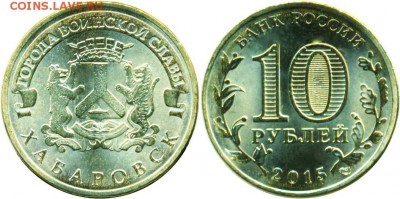 НОВИНКИ 2015 ПМР обезьяна, Египет, КЗ Муфлон Бата, Хабаровск - 10 рублей 2015 Хабаровск ГВС