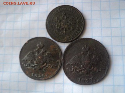 Копейки 1870 ЕМ, 1836 ФХ, 1837 НА - DSC00396[1].JPG