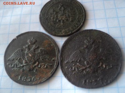 Копейки 1870 ЕМ, 1836 ФХ, 1837 НА - DSC00397[1].JPG