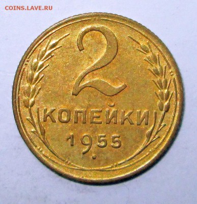1 коп_ 1938_и_2 коп_ 1955_ хорошие_до 23.12. 23-00 - 12 010