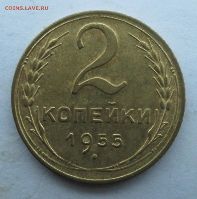 1 коп_ 1938_и_2 коп_ 1955_ хорошие_до 23.12. 23-00 - 12 002