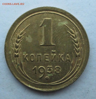 1 коп_ 1938_и_2 коп_ 1955_ хорошие_до 23.12. 23-00 - 12 001