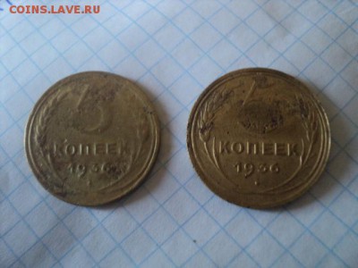 Два пяти копеечника 1936 года   окончание 20.12.15   23-00 м - DSC00408[1].JPG