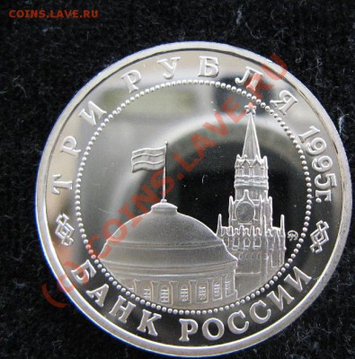3р 1995г КЕНИГСБЕРГ до 22.09.2010г. 22-00мск - 778.JPG