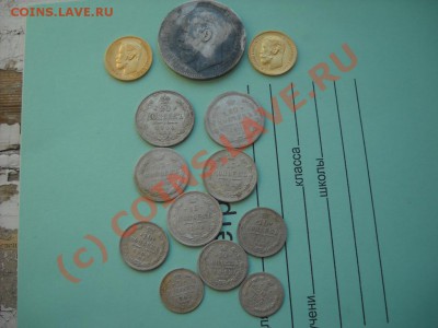 два, по 5р.1898,1899г.....(дополнение) - фото 030