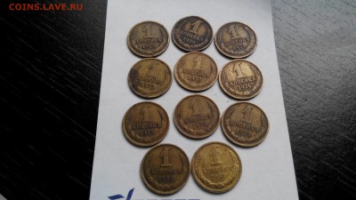 1 копейка 11 шт - IMG_20151217_150756