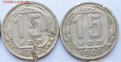 15 коп__1937_1949_ до 23.12.  23-00 - 15-37 рев 002