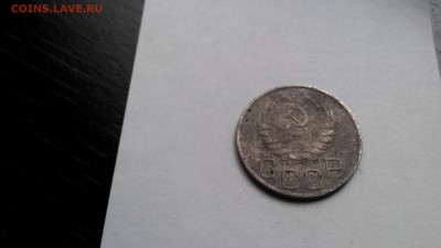 20 копеек 1943 - IMG_20151217_151611