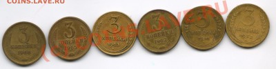 3 копейки 35н,43,51,62,65,66  до 23.09.10 22-00мск - подборка 3-1