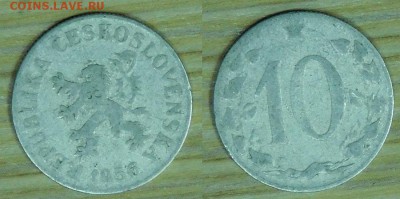 ЧССР, 10геллеров. 5 шт. РАЗНЫЕ по 2р. до 21.12.2015 22-00 - 1956.JPG