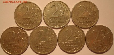 2 руб ГОРОДА-ГЕРОИ 6 штук + Гагарин Спмд, до 18.12 22:00мск - 2r200073