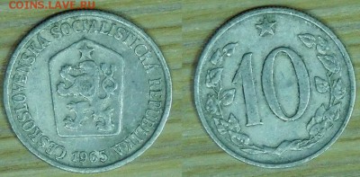 ЧССР, 10г., ПОГОДОВКА, почти даром, до 21.12.2015 22-00 - 1965.JPG