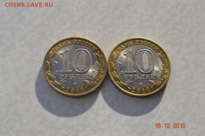 10 рублей Пермский край  2 шт - PK 123 009_1063x709