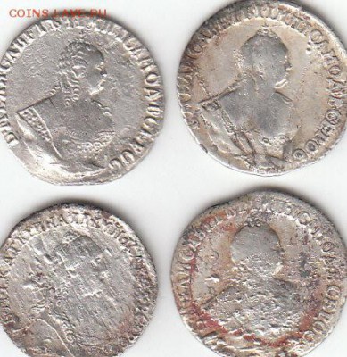 Гривенники.1744.1748.1745.1769.. Предпродажная оценка.. - грив.