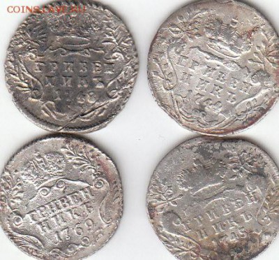 Гривенники.1744.1748.1745.1769.. Предпродажная оценка.. - грив2