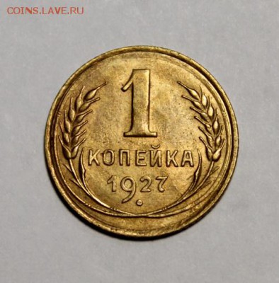 Копейки дореформы на оценку - IMG_0379.JPG