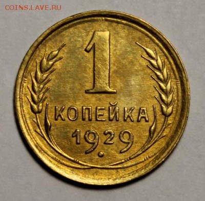Копейки дореформы на оценку - IMG_0391.JPG