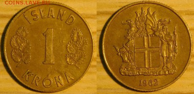 Исландия, 5 шт. по 3 р. есть НЕЧАСТЫЕ, до 21.12.2015 22-00 - 1-1962.JPG