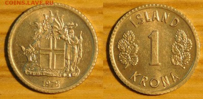 Исландия, 5 шт. по 3 р. есть НЕЧАСТЫЕ, до 21.12.2015 22-00 - 1-1978.JPG